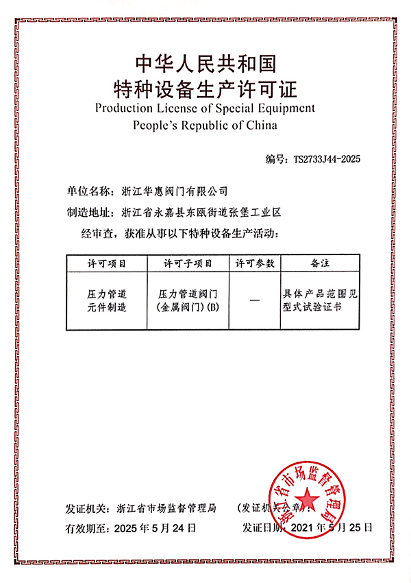 OHSAS18001