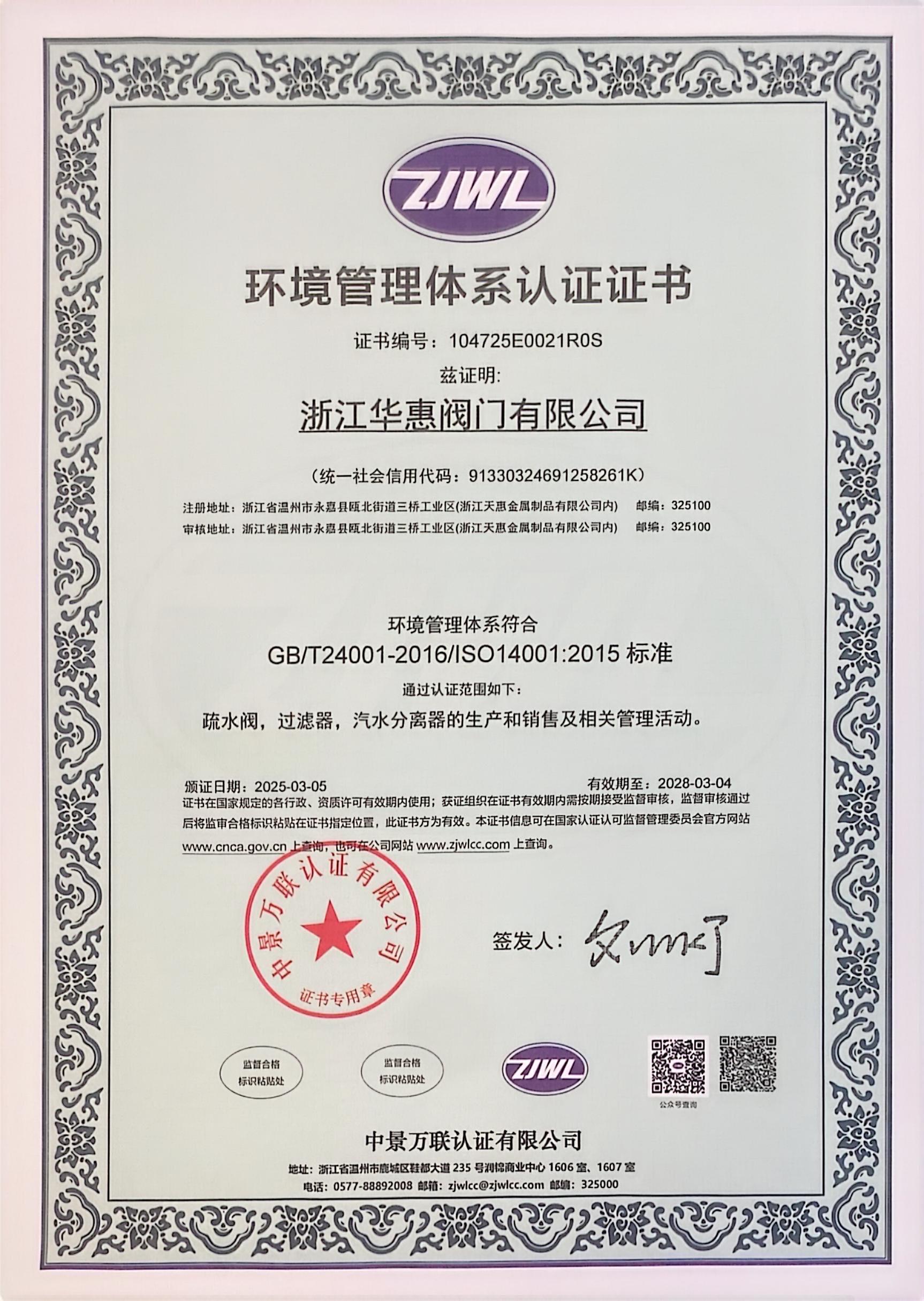 OHSAS18001