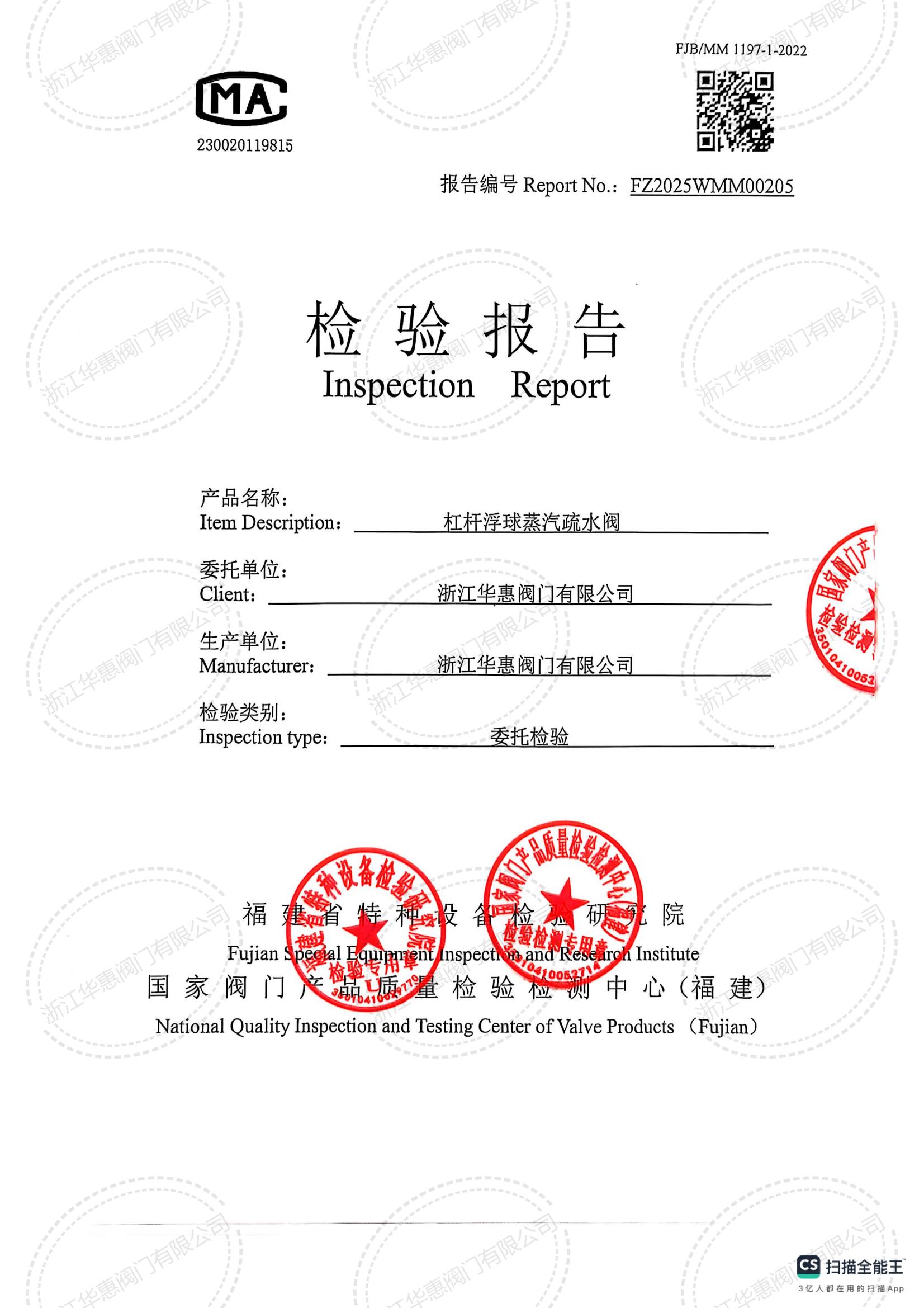 OHSAS18001