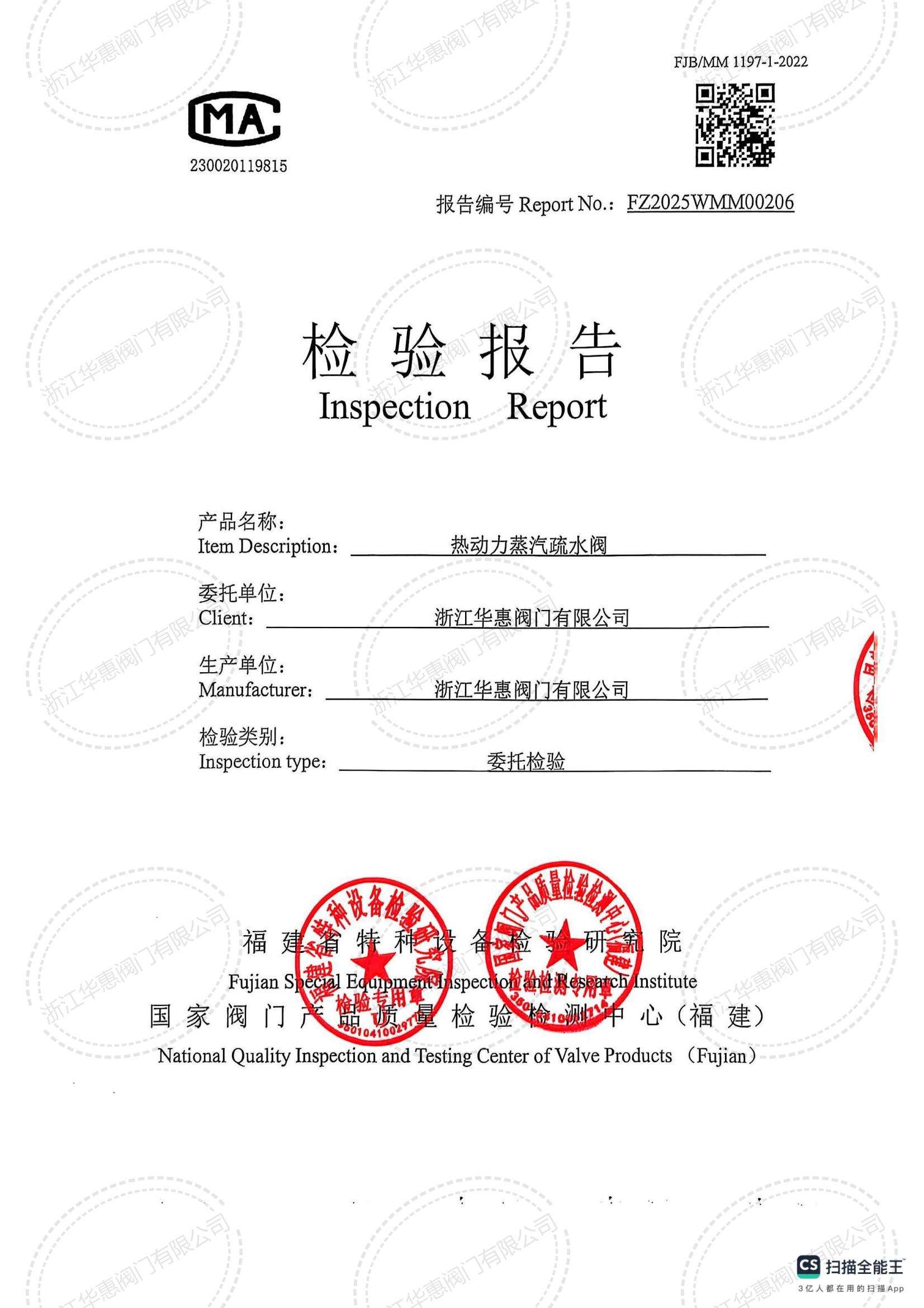 OHSAS18001