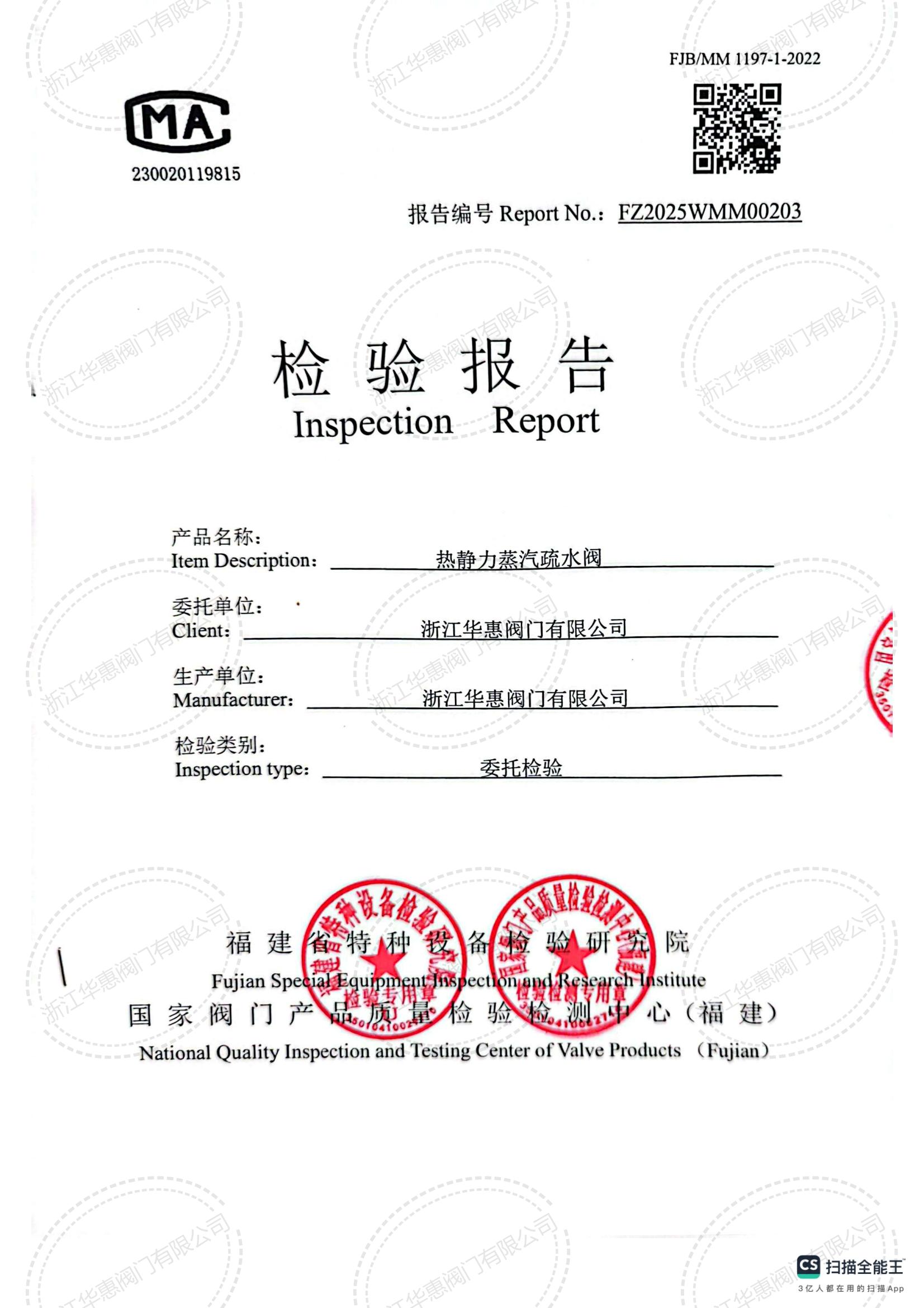 OHSAS18001